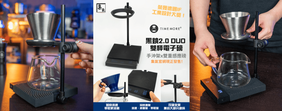 集氣箱Entrebox – 精品咖啡儀器專賣店